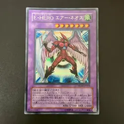 Elemental HERO Air Neos MC03-JP003 Secret Rare Yu-Gi-Oh Card Japanese - Image 1