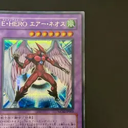 Elemental HERO Air Neos MC03-JP003 Secret Rare Yu-Gi-Oh Card Japanese - Image 4