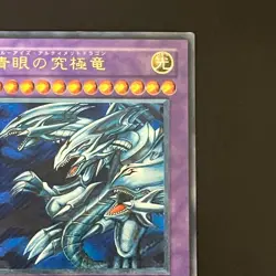 Blue-Eyes Ultimate Dragon SDX-001 Ultimate Rare Yu-Gi-Oh Card Japanese - Image 4
