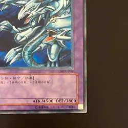 Blue-Eyes Ultimate Dragon SDX-001 Ultimate Rare Yu-Gi-Oh Card Japanese - Image 5