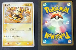 ELECTABUZZ 006/018 LATIOS EX HALF DECK JAPANESE POKEMON CARD TCG LP 2003 - Image 1
