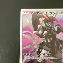 Armored Mewtwo 365/SM-P movie PROMO Pokemon Cards Japanese - Image 3