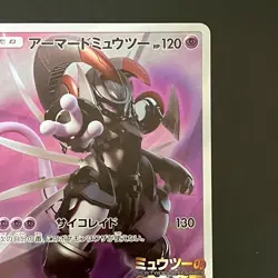 Armored Mewtwo 365/SM-P movie PROMO Pokemon Cards Japanese - Image 4