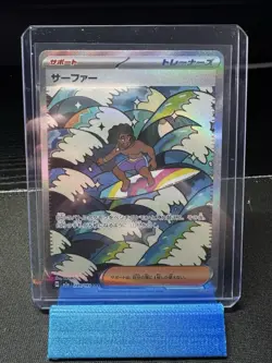 Surfer SAR 249/193 M2a Mega Dream ex Pokemon Card Japanese NM - Image 1