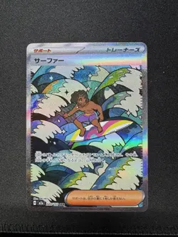 Surfer SAR 249/193 M2a Mega Dream ex Pokemon Card Japanese NM - Image 4