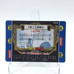 Gokou & Gohan #149 Dragon Ball Z Hero Collection Card Power: 999999 - Image 2