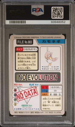 PSA 9 Farfetch'd 083 Carddass Mint Pokemon Card Vending 1997 Pocket Monsters - Image 2