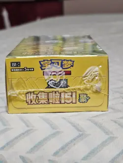 Pokemon TCG Simplified Chinese 151 Gathering Sealed Box Slim - Image 5