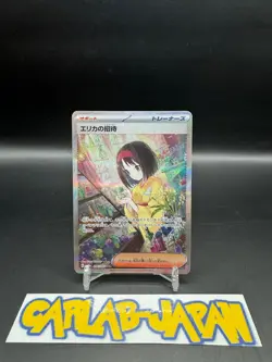 Erika's Invitation SAR 206/165 Pokemon 151 SV2a Japanese Scarlet & Violet - Image 1