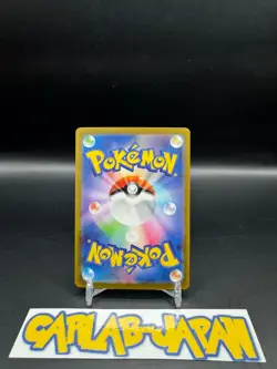 Erika's Invitation SAR 206/165 Pokemon 151 SV2a Japanese Scarlet & Violet - Image 2