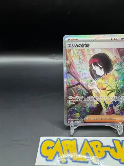 Erika's Invitation SAR 206/165 Pokemon 151 SV2a Japanese Scarlet & Violet - Image 3