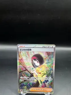Erika's Invitation SAR 206/165 Pokemon 151 SV2a Japanese Scarlet & Violet - Image 4