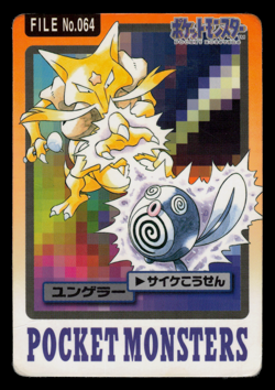 HP - Pokemon Kadabra File No. 064 Pocket Monsters Bandai Carddass Japanese - Image 1