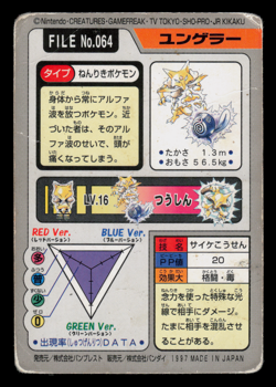 HP - Pokemon Kadabra File No. 064 Pocket Monsters Bandai Carddass Japanese - Image 2