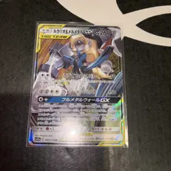 Lucario And Melmetal GX 083/173 RR Tag Team All Stars Japanese Holo Pokemon (NM) - Image 1