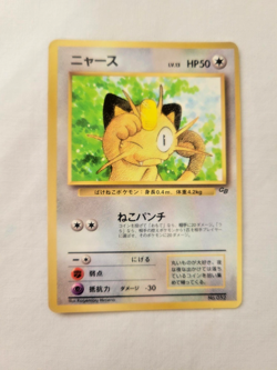 VTG Pokemon Japanese CoroCoro Comic GB Game Boy Glossy Promo - Meowth No.052 LP - Image 2
