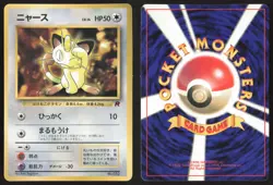 Japanese Pokemon TCG | Meowth NO. 052 | Glossy Promo | Corocoro Comics | LP - Image 1