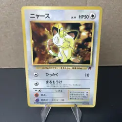 Pokemon card Meowth No.052 Old Back Glossy CoroCoro Comic Promo Japanese 1998 LP - Image 1