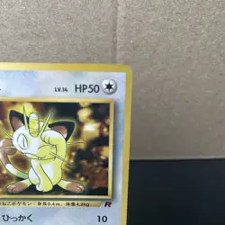 Pokemon card Meowth No.052 Old Back Glossy CoroCoro Comic Promo Japanese 1998 LP - Image 2