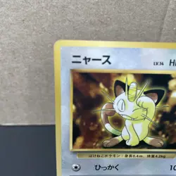 Pokemon card Meowth No.052 Old Back Glossy CoroCoro Comic Promo Japanese 1998 LP - Image 3