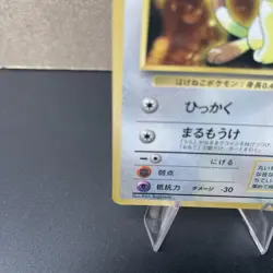 Pokemon card Meowth No.052 Old Back Glossy CoroCoro Comic Promo Japanese 1998 LP - Image 4