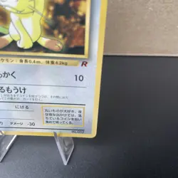 Pokemon card Meowth No.052 Old Back Glossy CoroCoro Comic Promo Japanese 1998 LP - Image 5