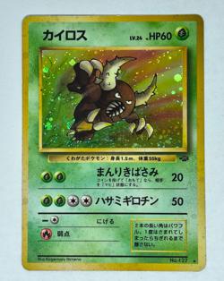 Pinisr No. 127 Holo Rare Japanese Jungle - Pokemon Trading Card Game TCG - LP - Image 1