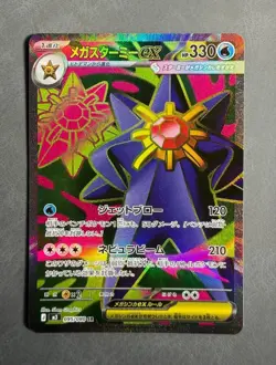 Mega Starmie ex SR 095/080 M3 Japanese Pokemon Card Munikis Nihil Zero - Image 1