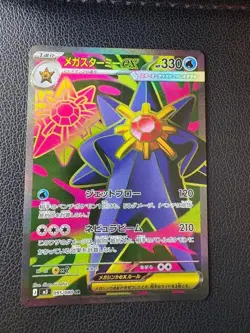 Pokemon Japanese Mega Starmie ex SR 095/080 M3 Card Nihil Zero MEGA IN STOCK - Image 1