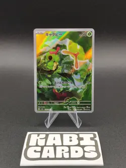 Caterpie 172/165 AR SV2a Pokemon Card 151 Japanese - NM - Pokemon TCG - Image 1