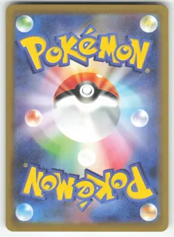 Caterpie 172/165 Pokemon TCG SV2a: Pokemon Card 151 Japanese NM - Image 2