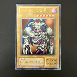 Summoned Skull Ultimate Rare SC-51 Yu-Gi-Oh Card Japanese - Image 1
