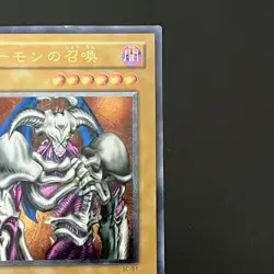 Summoned Skull Ultimate Rare SC-51 Yu-Gi-Oh Card Japanese - Image 4
