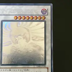Black Winged Dragon Holographic Ghost Rare TSHD-JP040 Yu-Gi-Oh Card Japanese - Image 4