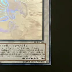 Black Winged Dragon Holographic Ghost Rare TSHD-JP040 Yu-Gi-Oh Card Japanese - Image 5