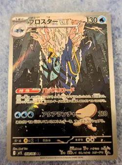 Pokemon Card Game Clawitzer AR 068/063 Mega Symphonia M1S JP - Image 1