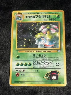 Erika’s Venusaur Holo Rare Japanese Gym Challenge No. 003 Pokemon Card TCG - LP - Image 1