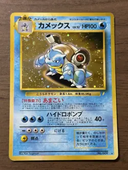 Charizard Blastoise Venusaur CD Promo Trade Please 1998 Pokemon TCG Japanese 445 - Image 2