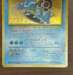 Charizard Blastoise Venusaur CD Promo Trade Please 1998 Pokemon TCG Japanese 445 - Image 5