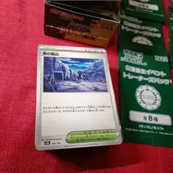 Pokemon Card TCG Promo MINT Mega Dream Box open card set - Image 2