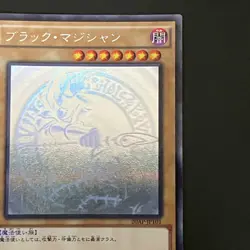 Dark Magician 20AP-JP101 Holographic Ghost Rare Yu-Gi-Oh Card Japanese - Image 4