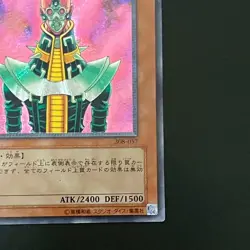 Jinzo Ultimate Rare Relief 308-057 Yu-Gi-Oh Card Japanese - Image 5
