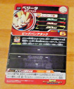 DRAGON BALL Z GT DBZ DBS HEROES CARD PRISM HOLO CARTE BM3-CP2 CP DBH JAPAN ** - Image 2