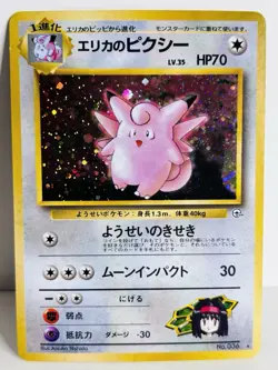 Erika's Clefable Holo No.036 Gym 1 Heroes - Japanese Pokemon Card - 1998 - Image 1
