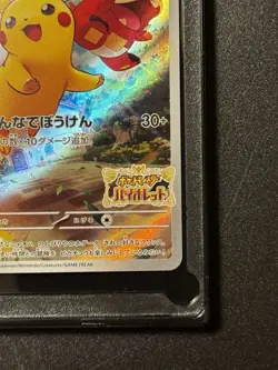 Pikachu Promo 001/SV-P Scarlet & Violet Card Pokemon Japanese - Image 4