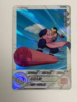 Tao Paipai MM5-014 DA Super Dragon Ball Heroes Japanese Trading Card Near Mint - Image 1