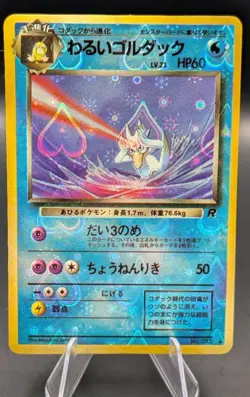 Pokemon Heart Holo Prism Vending Machine Sticker Dark Golduck - Image 1