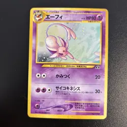 Espeon No.196 Holo Neo Discovery Vintage Japanese Pokemon TCG Near Mint / LP - Image 1