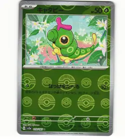 2023 Near Mint Pokemon Caterpie 010/165 Reverse 151 SV2a Japanese Poke Ball - Image 1