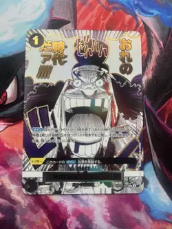 My Era Begins R OP09-096 PRB-02 [Parallel] THE BEST vol.2 One Piece Japanese - Image 1